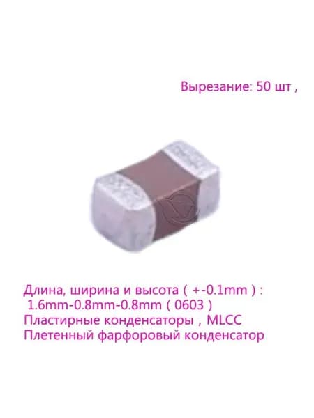 фарфоровый конденсатор 0603 X5R 10V 10B 22UF 226M +-20%1608 ROSH наборка SMD пластыренный конденсатор