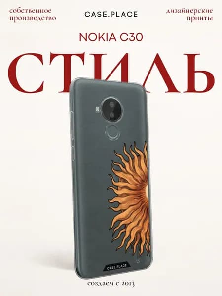 Чехол на C30 красивый