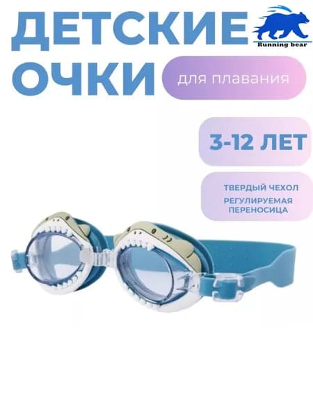 Очки для плавания