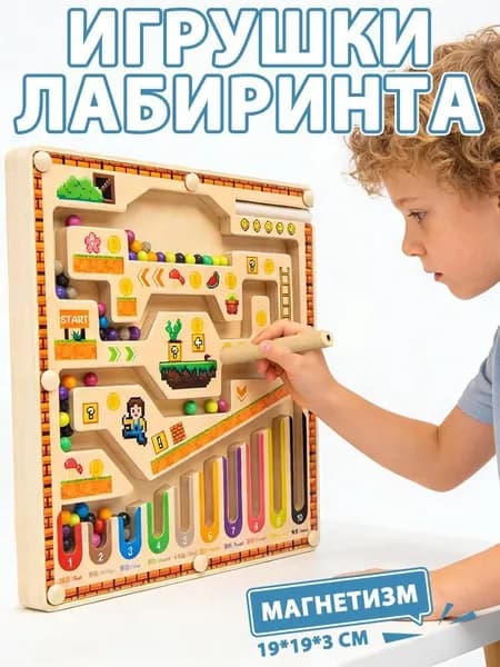 Детский магнитный лабиринт