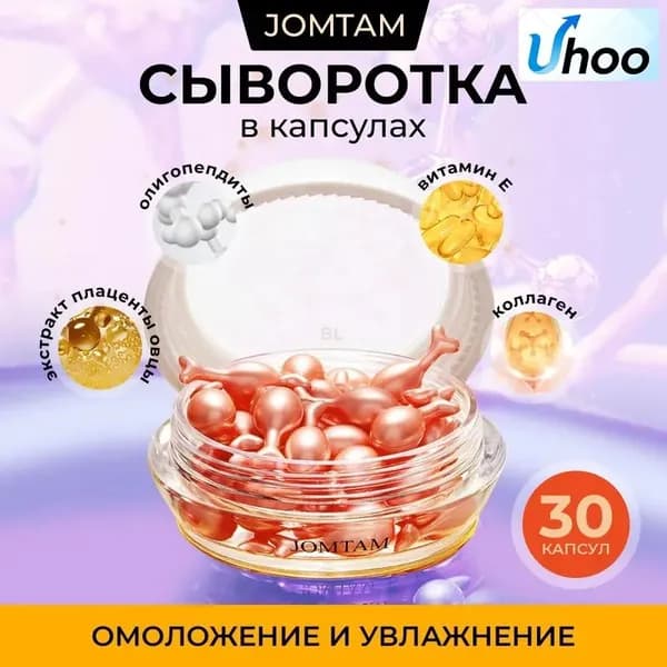 Сыворотка для ухода за кожей Антивозрастной уход, 10 мл