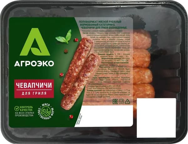Чевапчичи для гриля АГРОЭКО, 300г 2 шт.