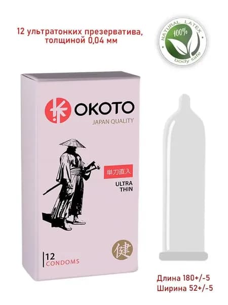 Презервативы тонкие гладкие "OKOTO", ультратонкие, латекс, силиконовая смазка, 12 шт.