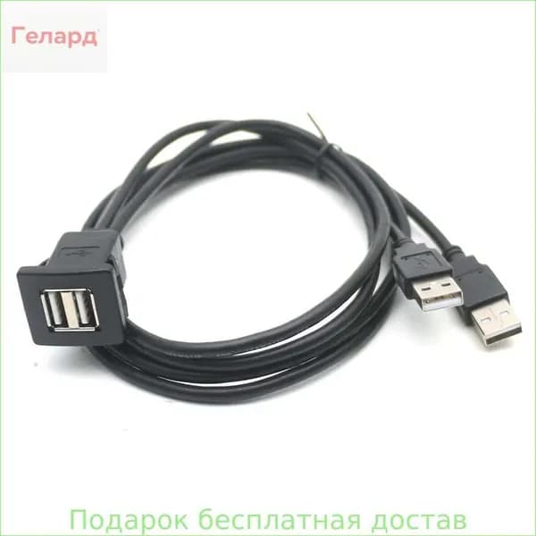 Аксессуар для автомагнитолы