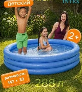 Бассейн надувной INTEX "Кристалл", 147х33 см, 288 л, от 2 лет