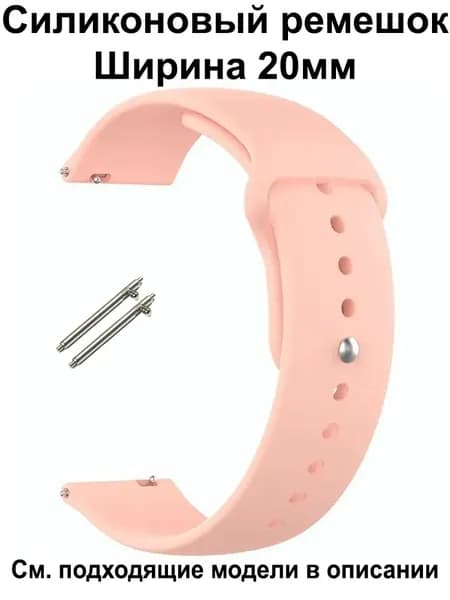 Ремешок для часов 20мм для смарт-часов Amazfit Bip / GTS , Huawei Honor Watch , Garmin , Xiaomi Haylou / Mibro , Realme Силиконовый Браслет 20 мм Ремень 20mm
