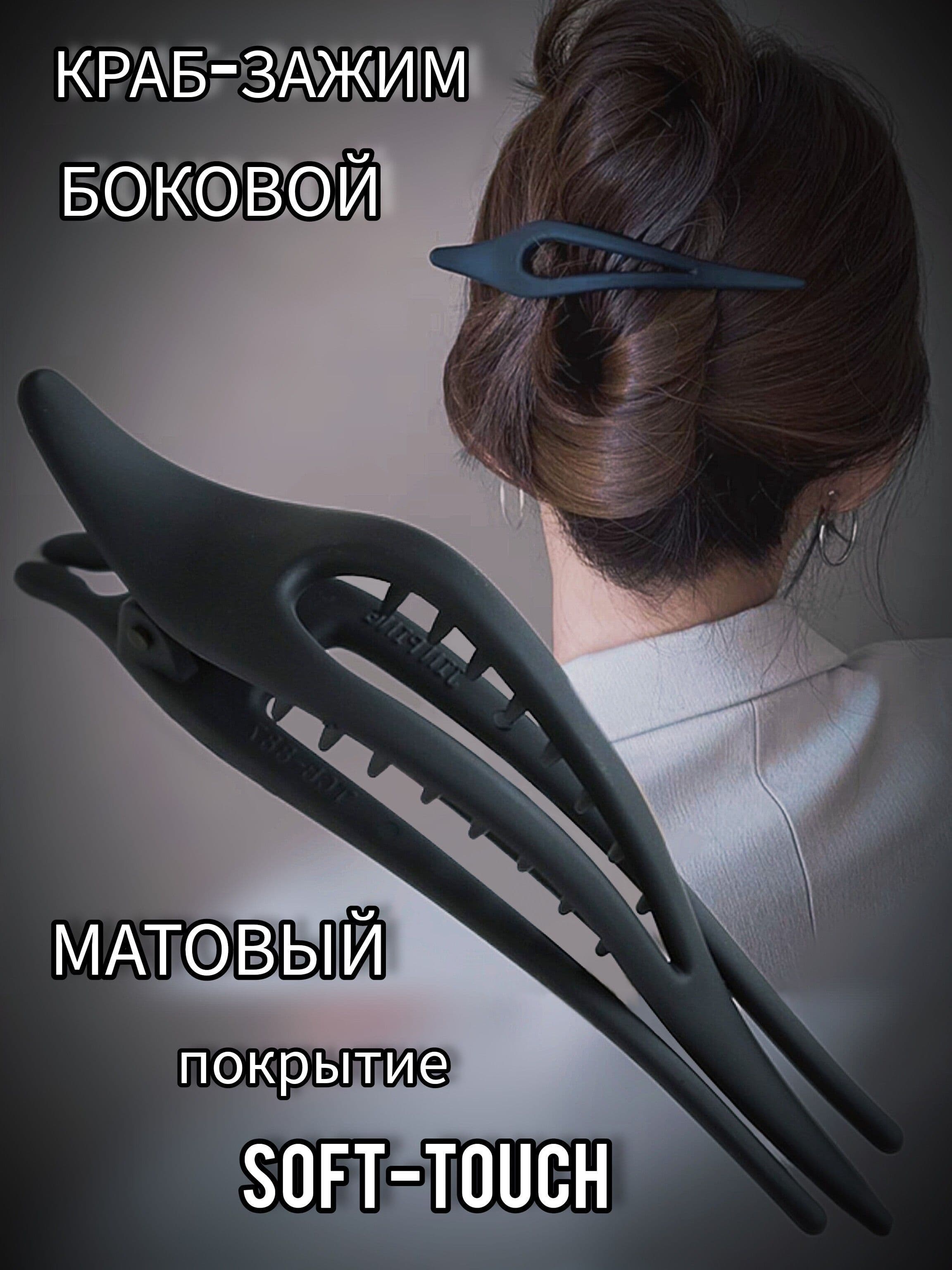 Заколка для волос 1 шт.