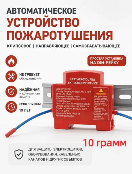 Электронная панель управления гусеницы оснащена одним автоматическим самоактивирующимся аэрозольным огнетушителем