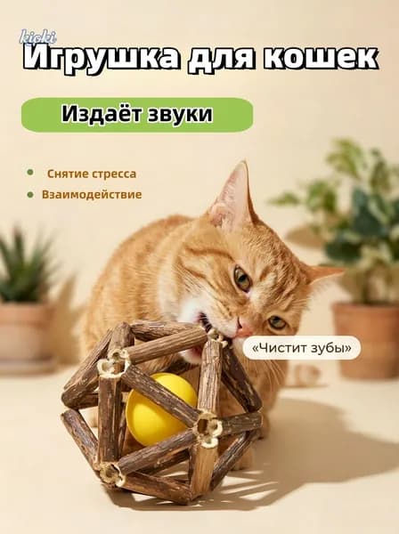 Игровой мяч с бубенком для питомцев, помогает расходовать энергию кошек