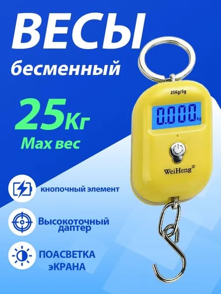 25 кг/5 г мини весы крюк, электронные весы чемодан