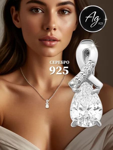 Agline Подвеска серебро 925 пробы "Капля" с фианитом