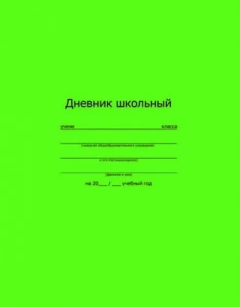 Дневник школьный Феникс Плюс зеленый насыщенный, 96 страниц, с интегральной обложкой и универсальной шпаргалкой (33400)
