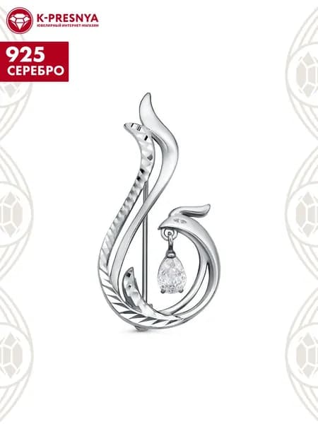 Брошь женская серебро 925, подарок на новый год 2026