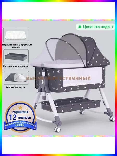 Колыбель ,,57х91х74см