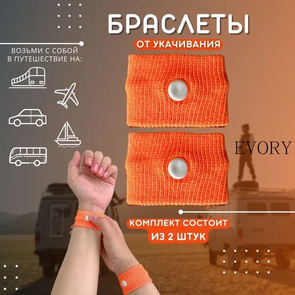 Напульсник Life on drive браслеты 12 цветов 2 шт.