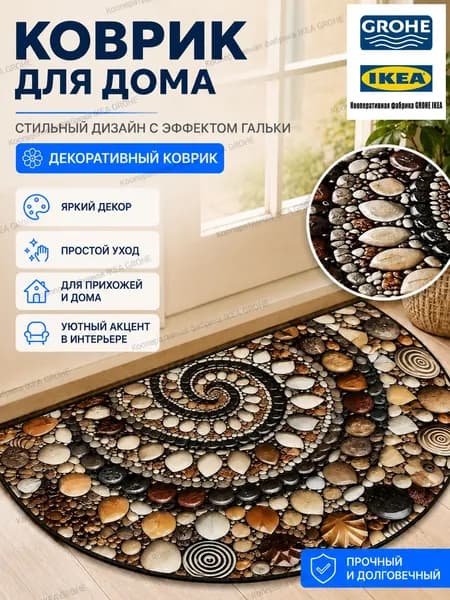 Коврик защитный 60x90 см