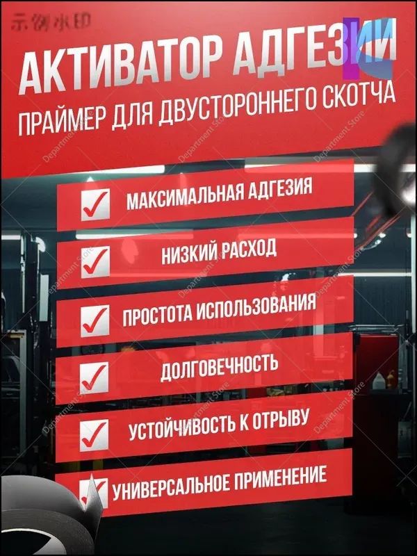 Клей автомобильный Готовый раствор, 10 мл, 1 шт.