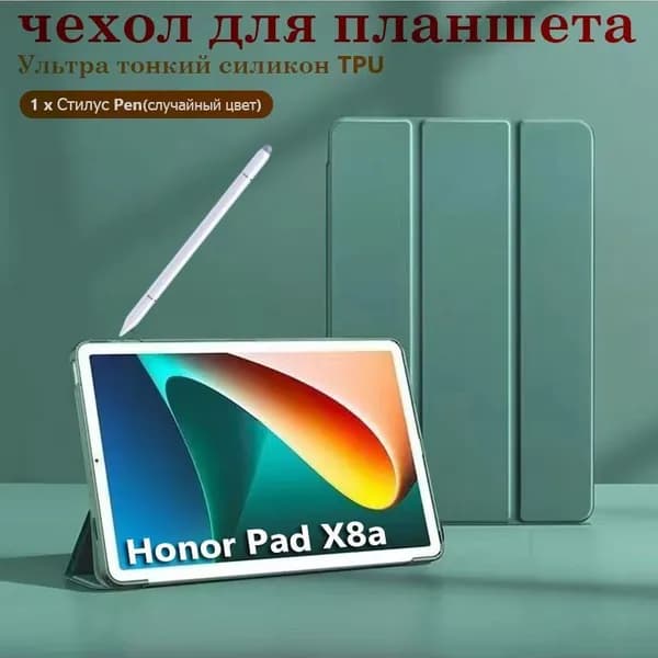PU кожаный чехол для Honor Pad X8a 11 "(2024)Honor Pad X9 11 "мягкая задняя крышка,Отправка стилуса