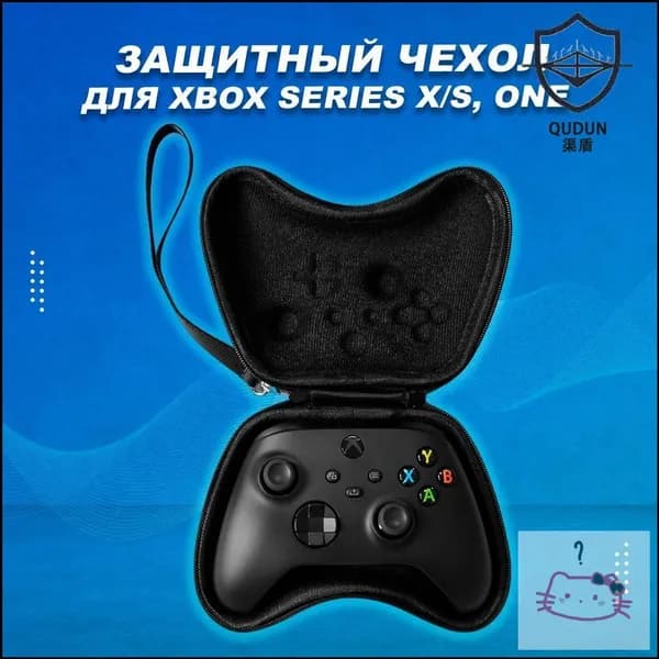Защитный чехол для геймпада XBOX Series X/S, XBOX One Новая модель 2025