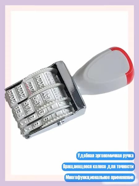 Резиновый штамп с датой для скрапбукинга и упаковки, вращающийся