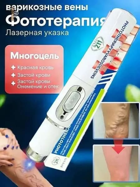 Фототерапия