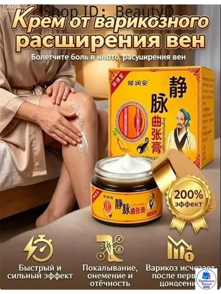 обновен крем от варикоза