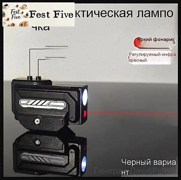 Тактический фонарь с лазерным целеуказателем (ЛЦУ) 2-в-1, пластиковый корпус, нижнее крепление для GLOCK, аксессуар для игрушечного / страйкбольного оружия, чёрный.