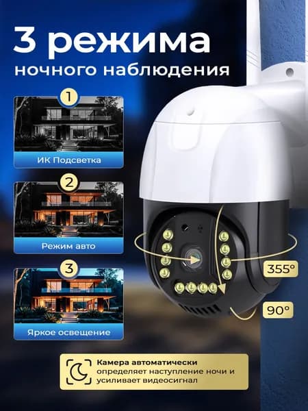 камера видеонаблюдения уличная 4g, с сим картой, на один объектив, для дома, дачи, бизнеса