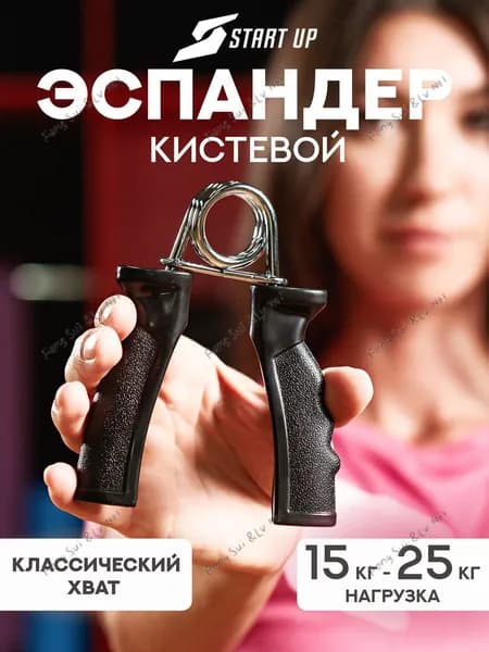 Эспандер , 1 шт, 25 кг