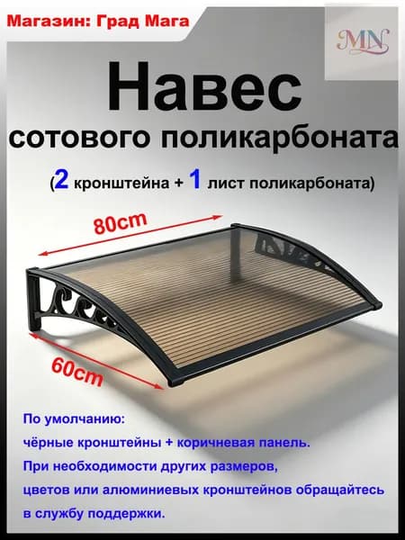 Навес на крыльце