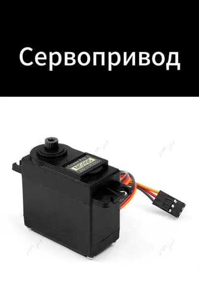Сервопривод MG995R 360 металлические шестерни для роботов