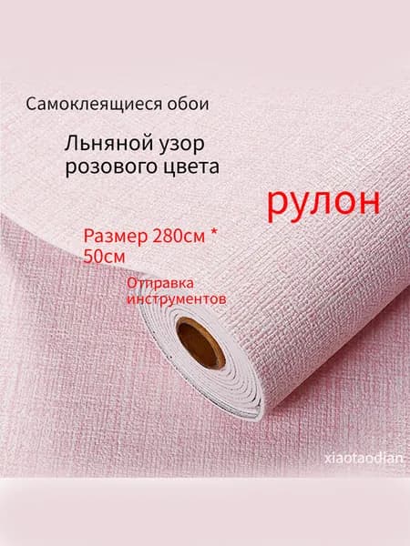 Самоклеящиеся обои для стен в рулоне мягкие с фольгой 280х50см. пвх панели для кухни, в ванную, для дачи и дома