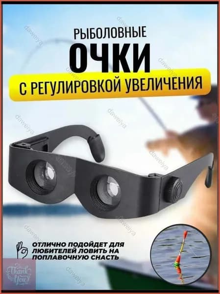 Очки тактические