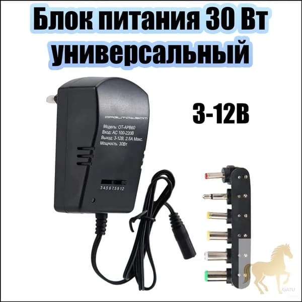 Универсальный блок питания для ноутбуков, премиум 30 Вт, с насадками 312 В от Орбита OTAPB60