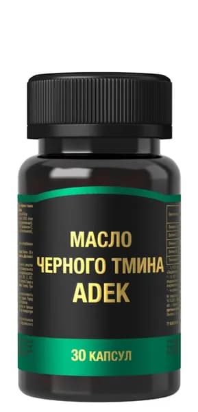 Масло чёрного тмина + ADEK 750 мг 30 капс