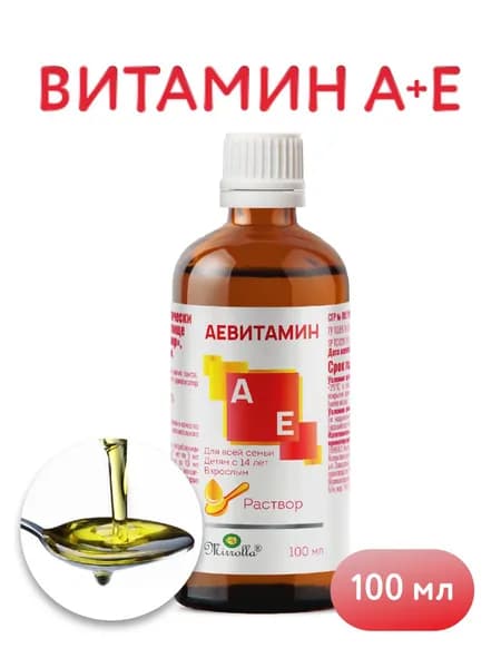 БАД к пище ВИТАМИН АЕ 100 МЛ