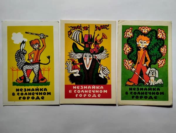 Календарик карманный СССР. 1980 год. Мультфильм "Незнайка в Солнечном городе" (набор из 3-х штук)