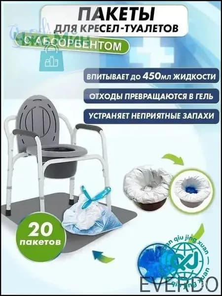Пакет одноразовый для туалетов1