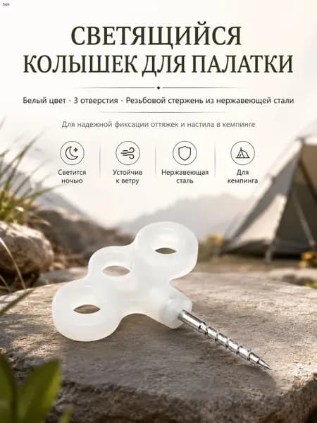 гвозди для палатки из титанового сплава, состоящие из 8 частей, используются для надежного крепления стальных тросов с отверстиями, подходят для пеших прогулок и кемпинга, черного цвета