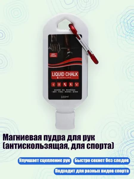Магнезия
