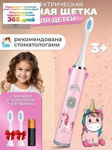 Электрическая зубная щетка