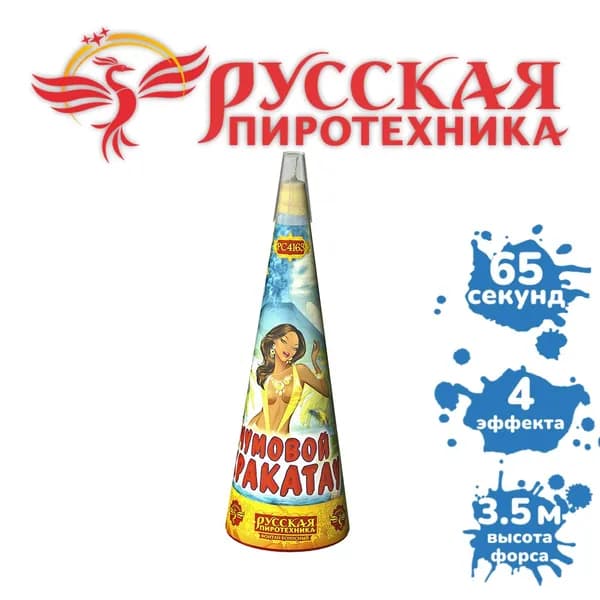 Фонтан "Чумовой Кракатау"