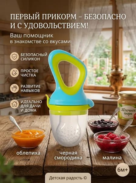 Ниблер-грызунок силиконовый со сменной сеточкой, наклонная ручка, зелено-голубой