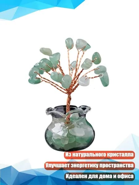 Кристальное дерево богатства, привлекает удачу и процветание для дома или офиса, - Авантюрин