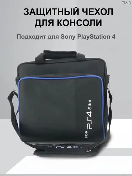 Cумка-чехол MyPads для переноски игровой консоли Sony Playstation 4 Slim Синяя