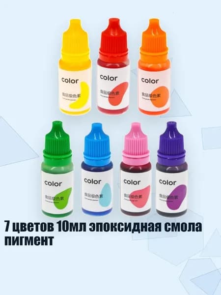 7 цветов 10мл эпоксидная смола пигмент
