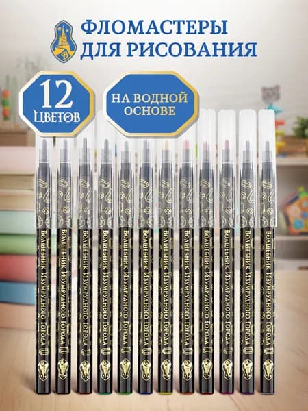 Набор фломастеров, 10 шт.