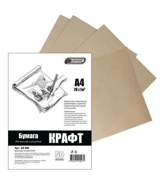 Бумага для эскизов А4, 50л., крафт, Т/У