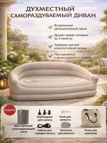 Кушетка, механизм Реклайнер, 87х160х75 см,бежевый