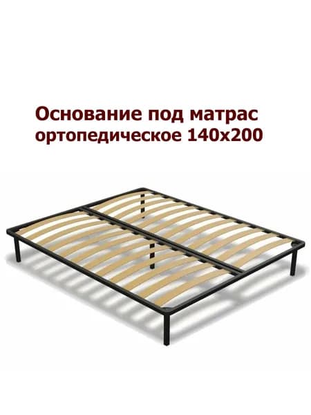 ТЭКС Каркас кровати,, 140х200 см